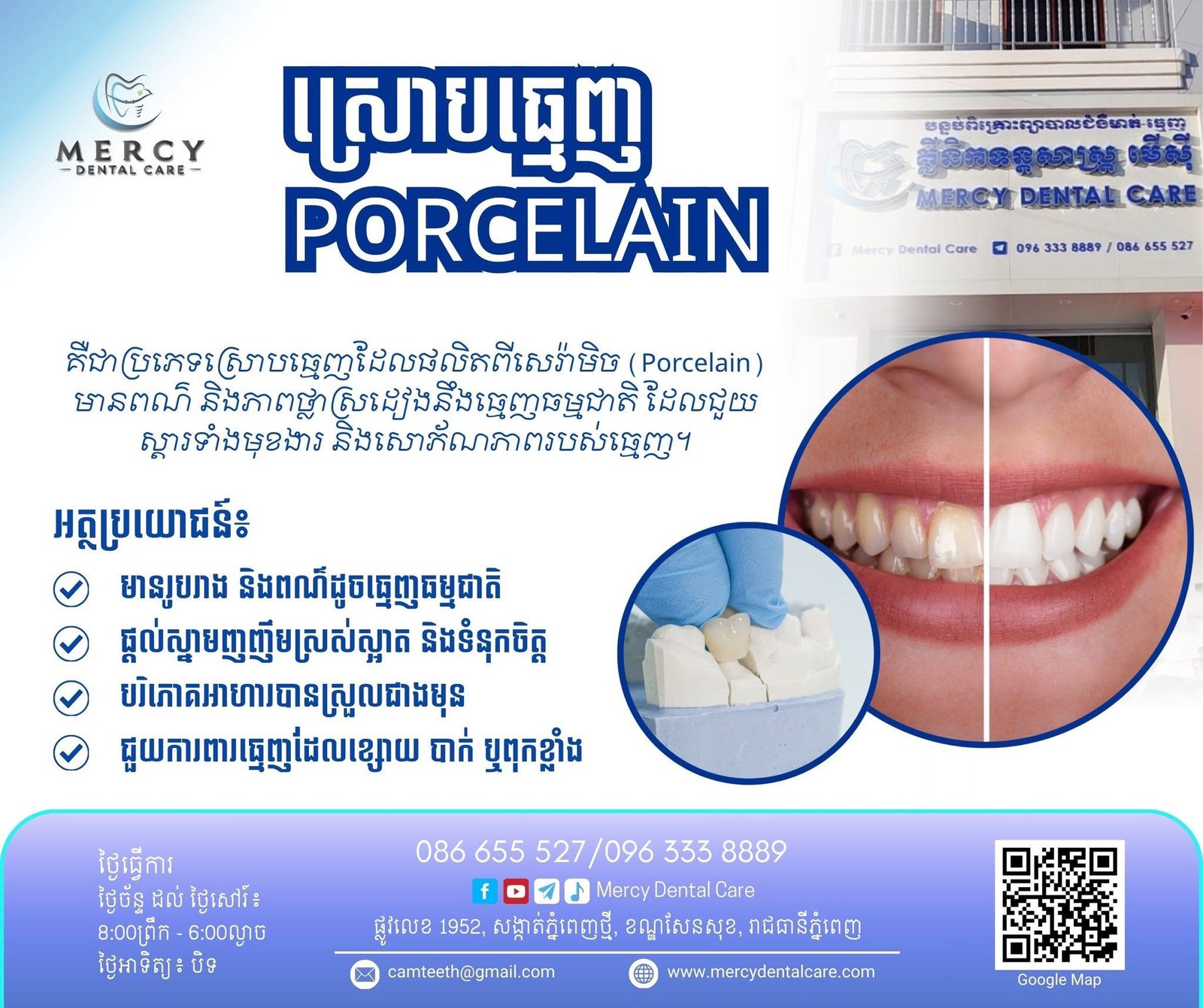 Professional Dental Care